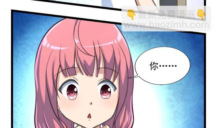 第6话 被男神发现了！！！8