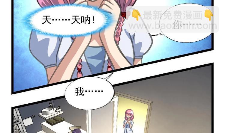 第6话 被男神发现了！！！9