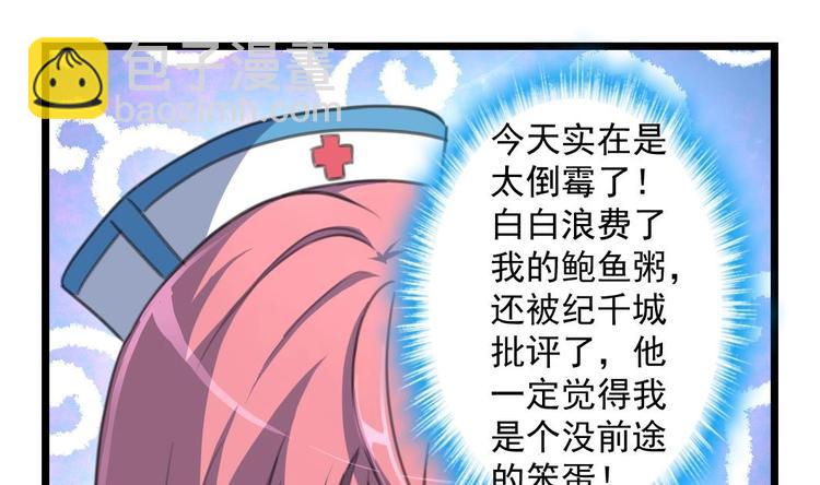 第7话 难道中邪啦？13