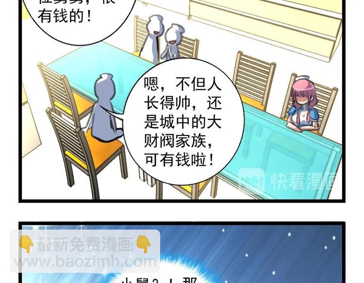 第7话 难道中邪啦？16