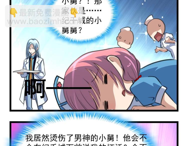 第7话 难道中邪啦？17