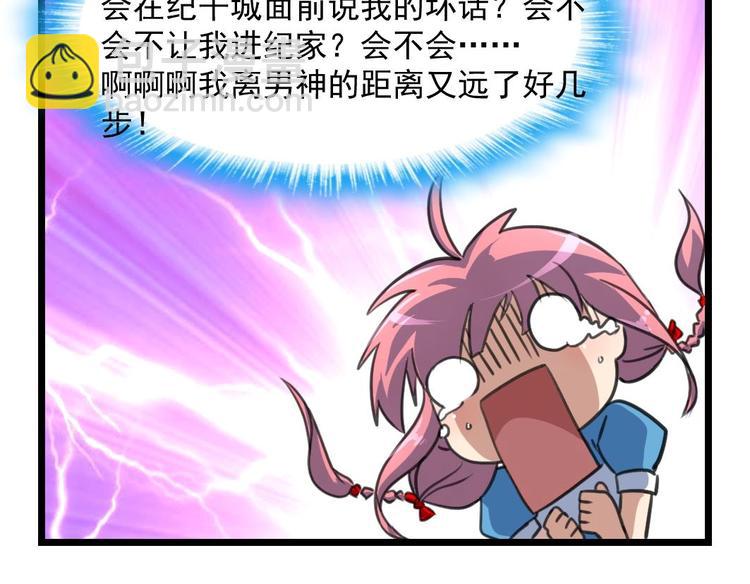 第7话 难道中邪啦？18