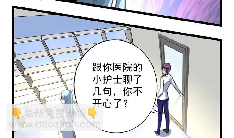 第7话 难道中邪啦？2