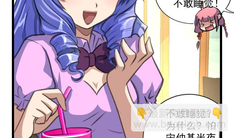 第7话 难道中邪啦？20