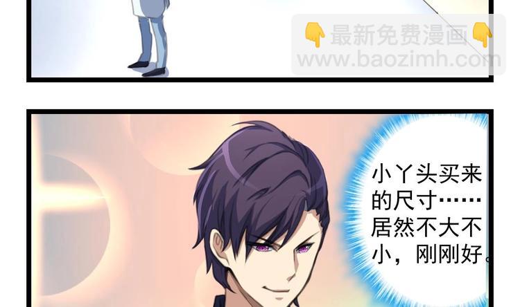 第7话 难道中邪啦？3