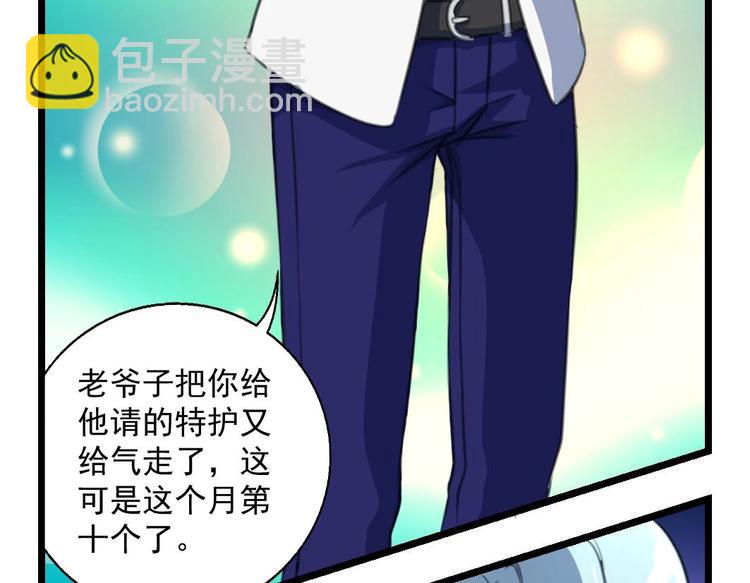 第7话 难道中邪啦？5