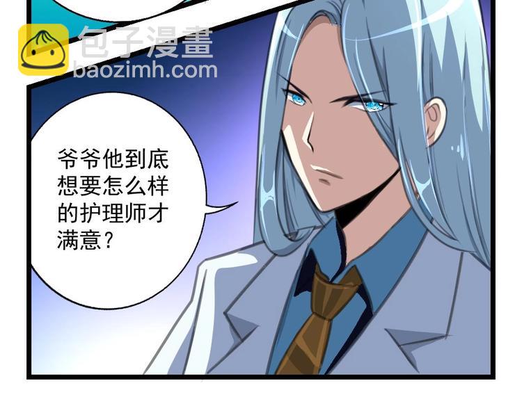 第7话 难道中邪啦？6