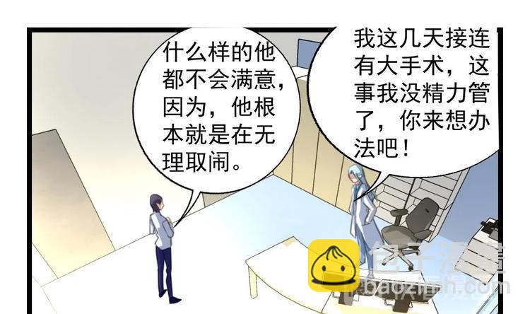 第7话 难道中邪啦？7