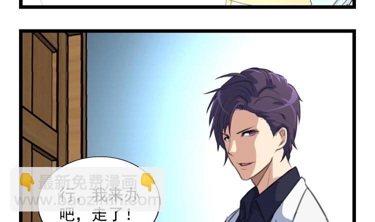 第7话 难道中邪啦？8
