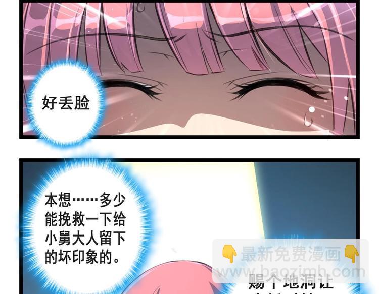 第9话 来自十克拉钻戒的藐视11