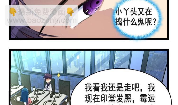 第9话 来自十克拉钻戒的藐视15