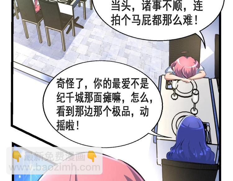第9话 来自十克拉钻戒的藐视16