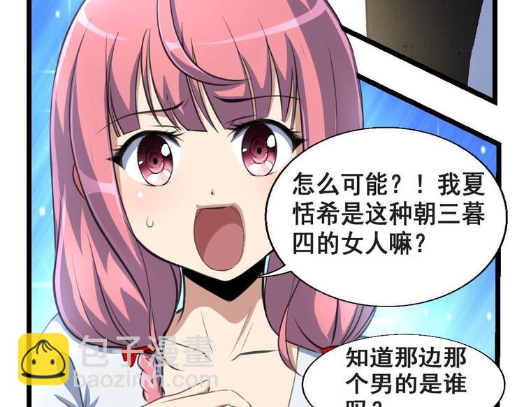 第9话 来自十克拉钻戒的藐视17