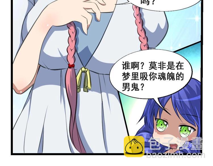 第9话 来自十克拉钻戒的藐视18