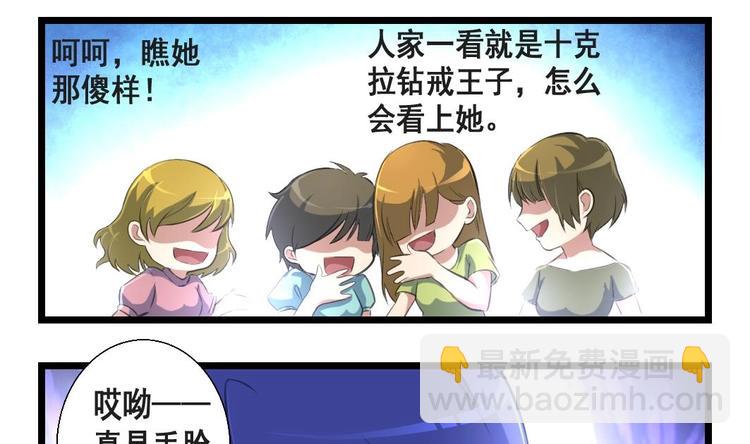 第9话 来自十克拉钻戒的藐视9