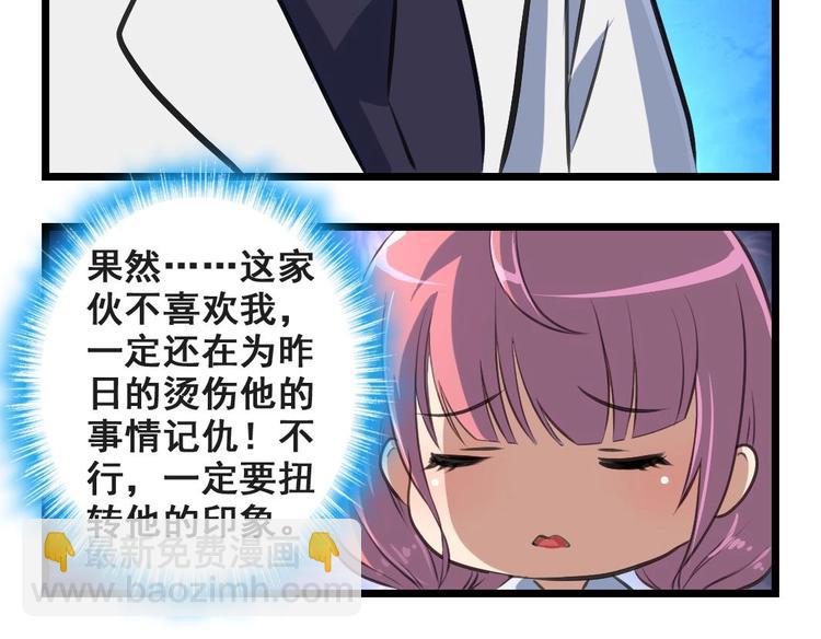 第10话 小舅 我随叫随到！12