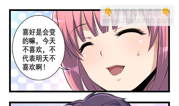 第10话 小舅 我随叫随到！13