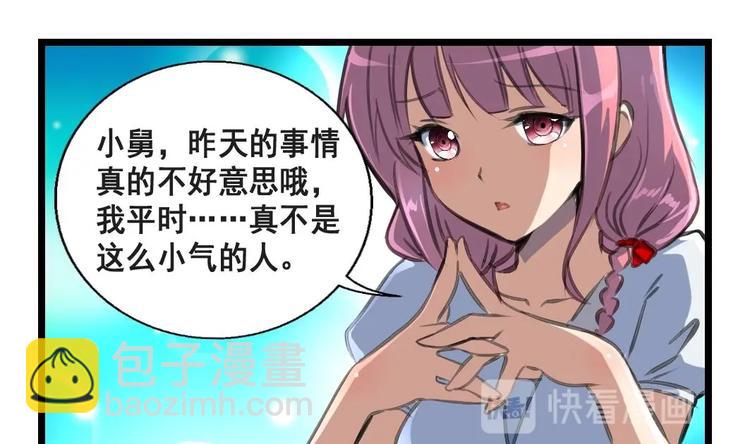 第10话 小舅 我随叫随到！19