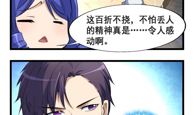 第10话 小舅 我随叫随到！2