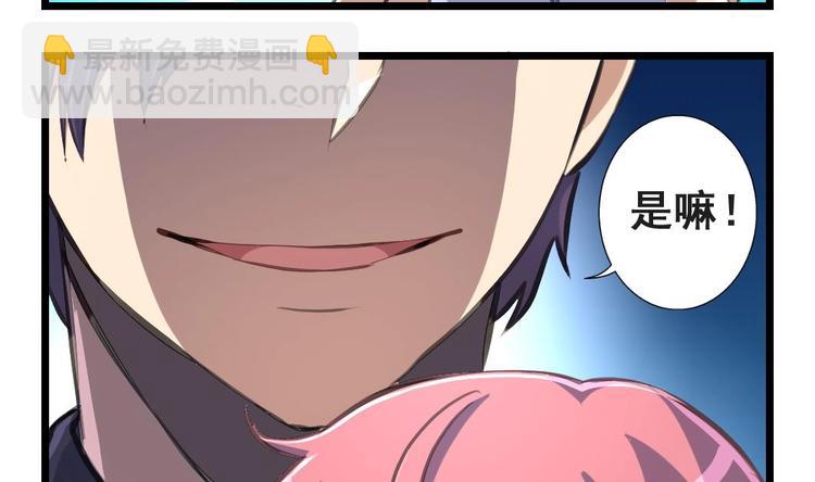 第10话 小舅 我随叫随到！20