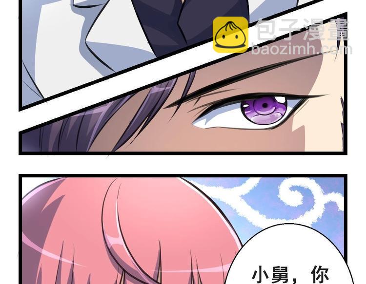 第10话 小舅 我随叫随到！4