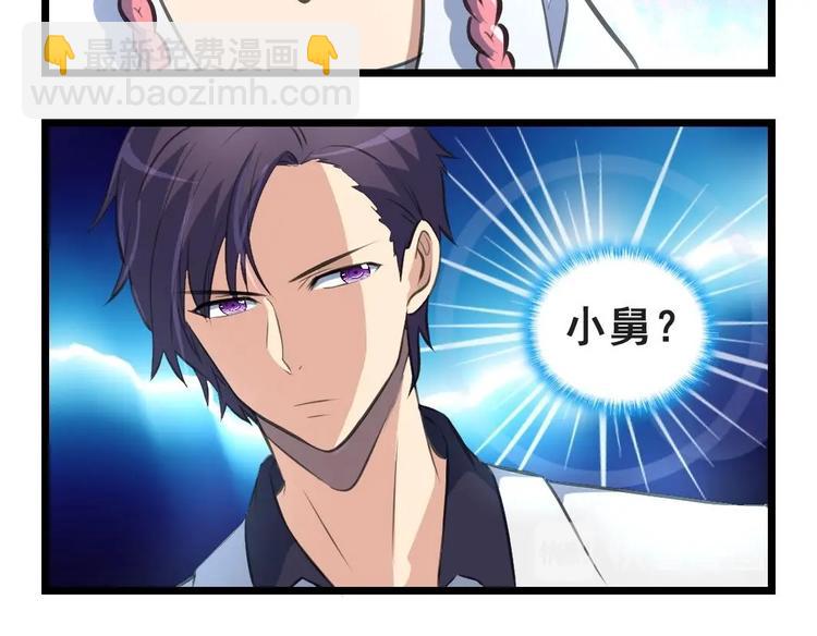 第10话 小舅 我随叫随到！6