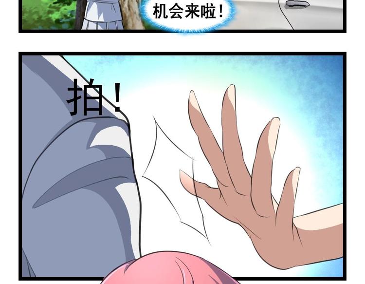 第11话 刺激的恋情10