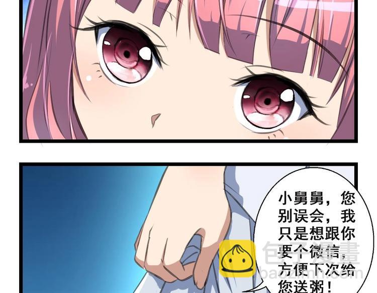 第11话 刺激的恋情16