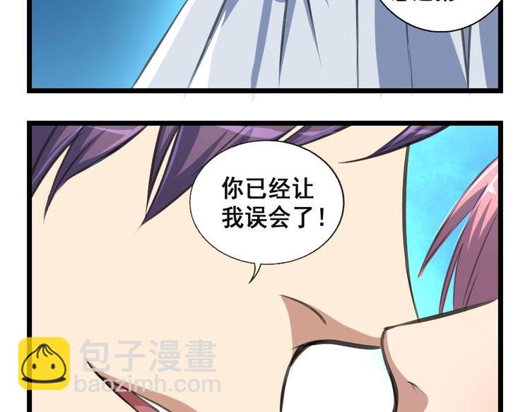 第11话 刺激的恋情17