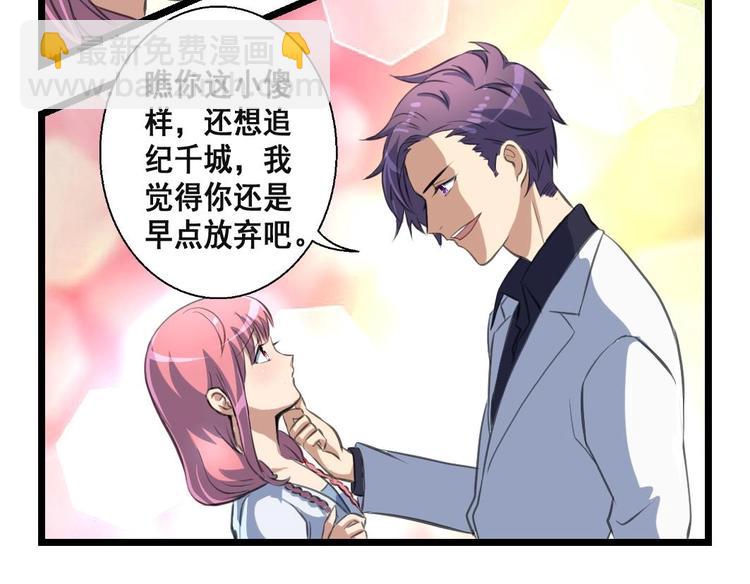 第11话 刺激的恋情24