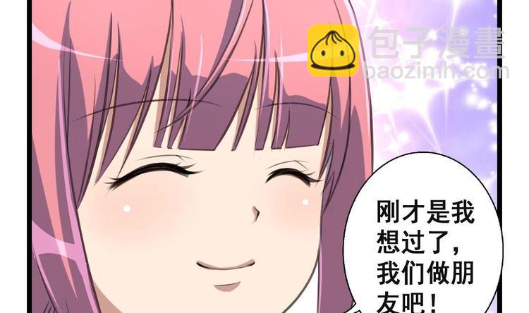 第12话 梦里的男人是盛君夜！3