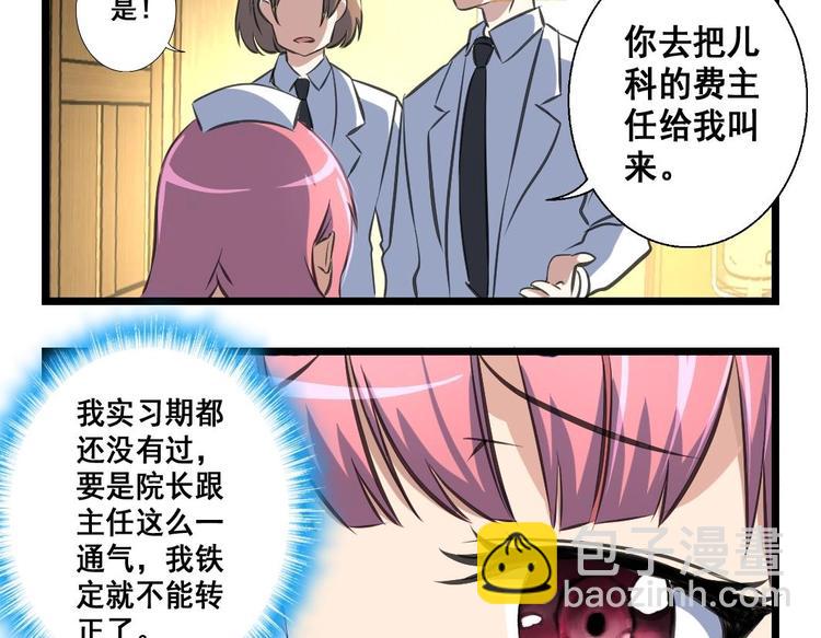 第13话 早一点放弃吧！16