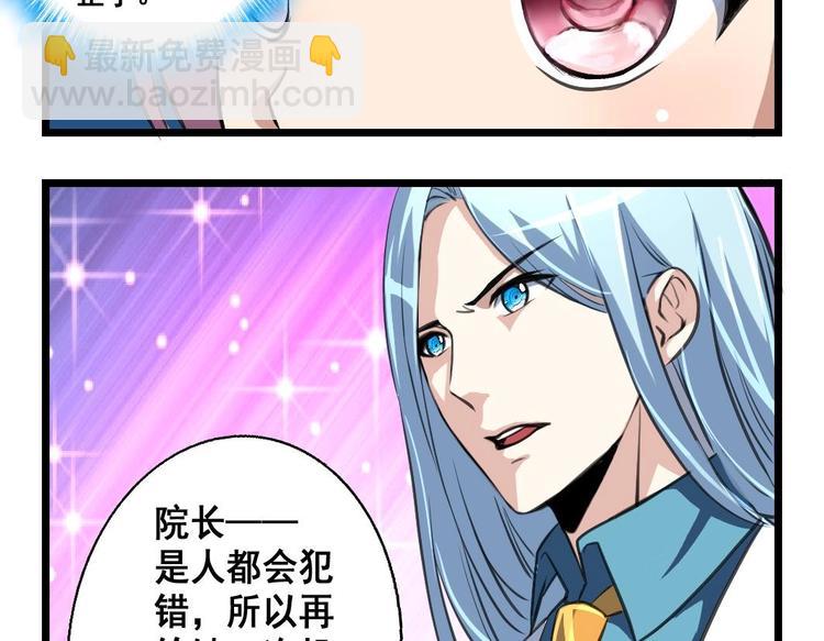 第13话 早一点放弃吧！17