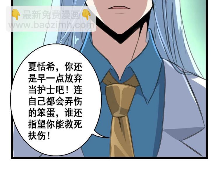 第13话 早一点放弃吧！24