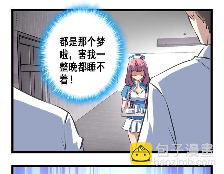 第13话 早一点放弃吧！4