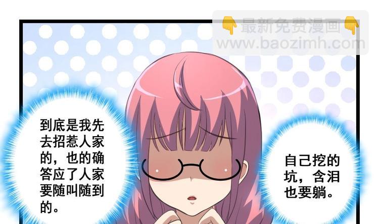 第14话 小舅饿了19
