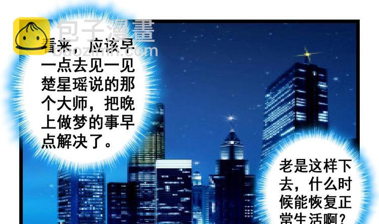 第14话 小舅饿了7