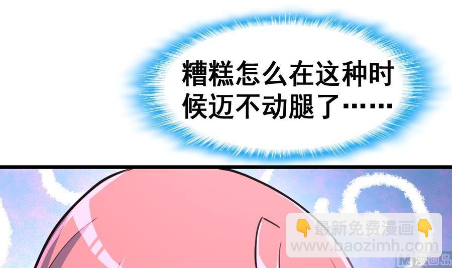 第17话 趁热吃了你。15
