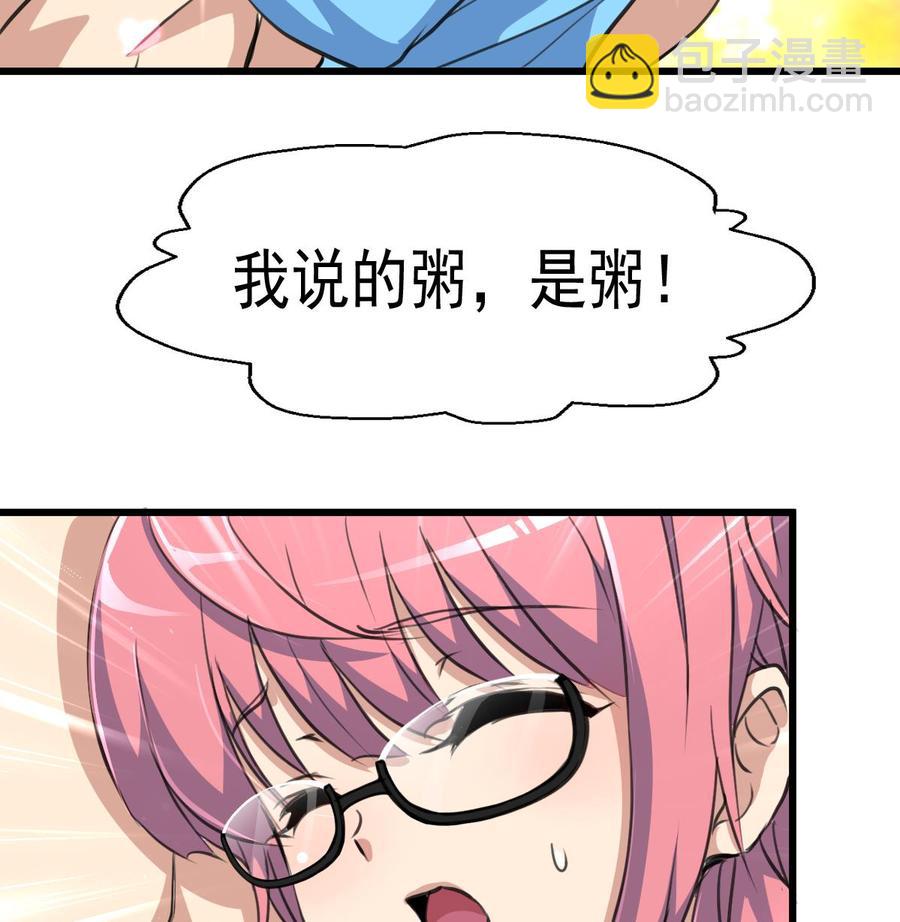第17话 趁热吃了你。26