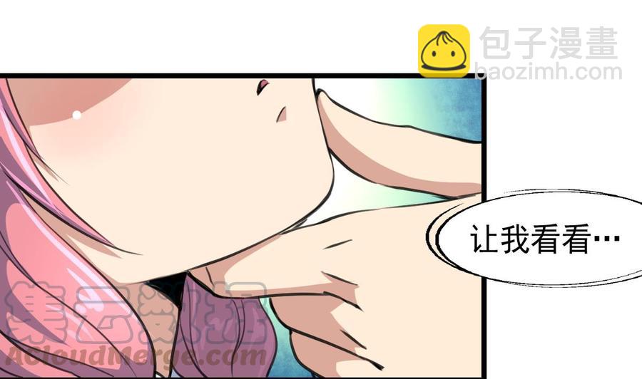 第19话 男狐缠身？！10