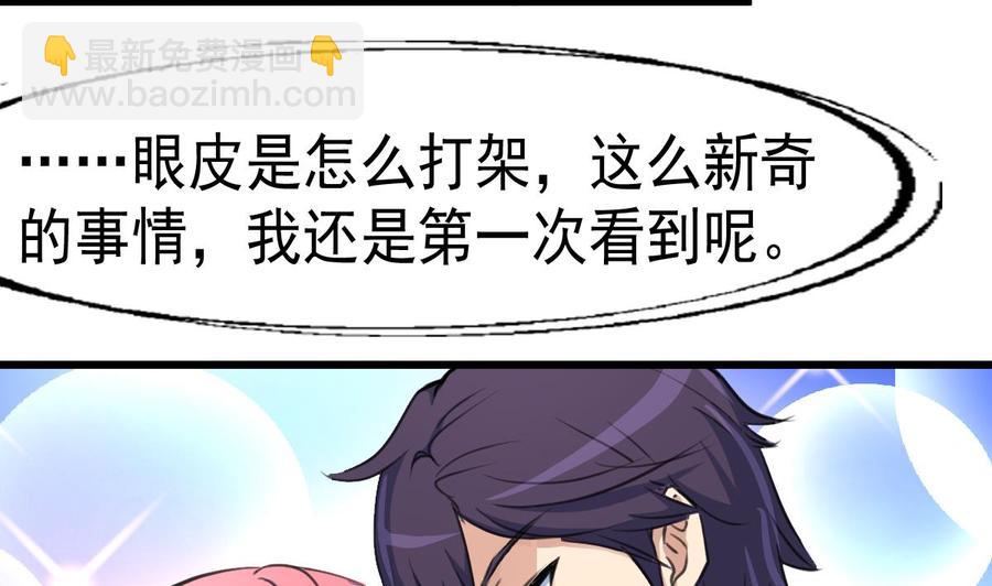 第19话 男狐缠身？！11