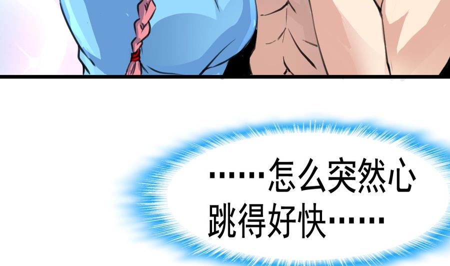 第19话 男狐缠身？！13