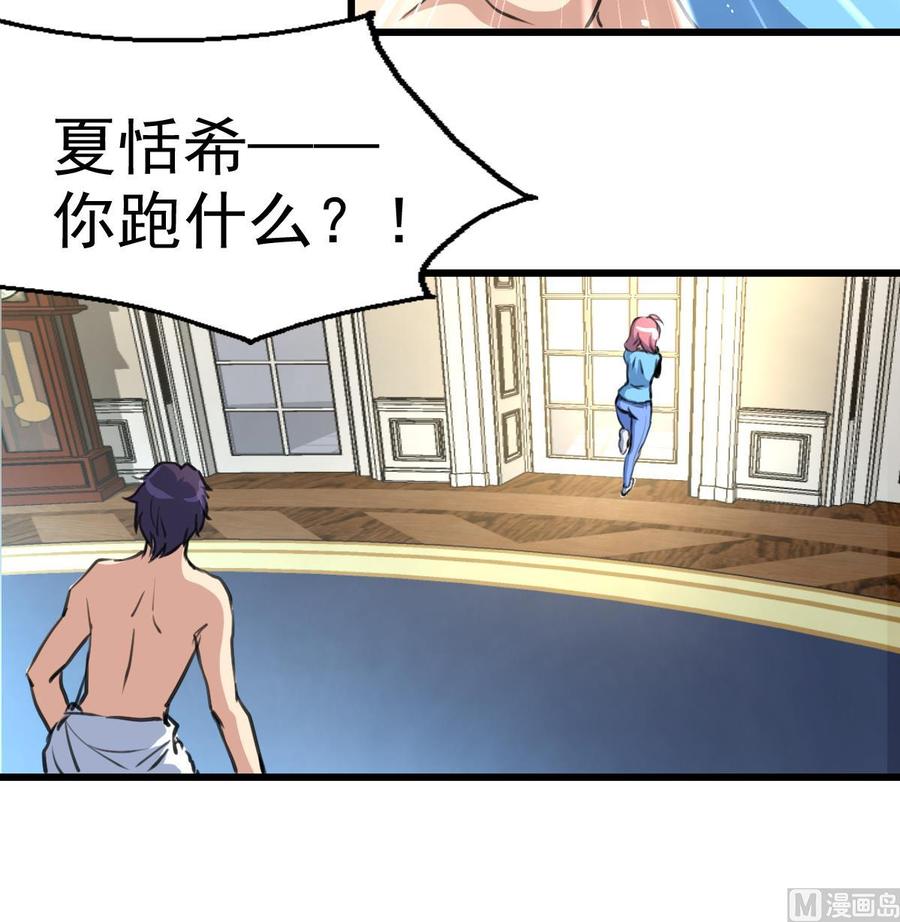 第19话 男狐缠身？！18