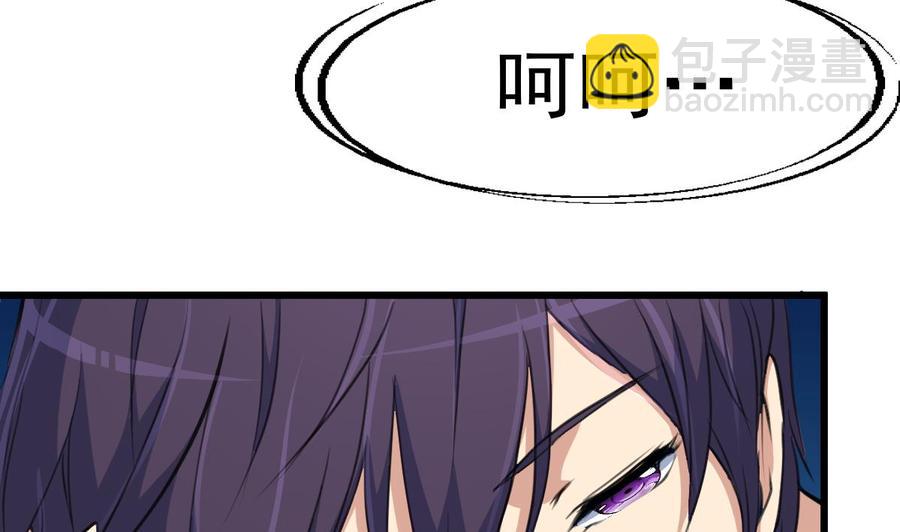第19话 男狐缠身？！2