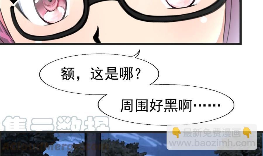 第19话 男狐缠身？！20
