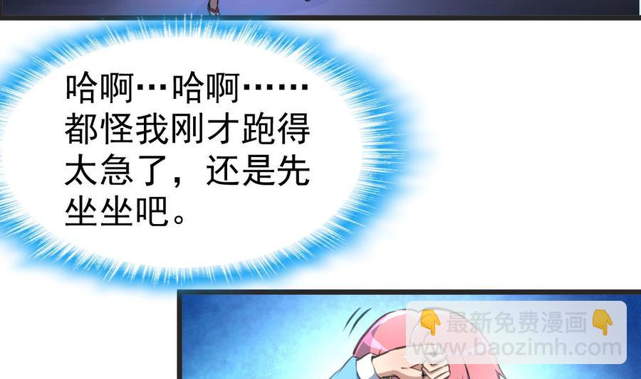 第19话 男狐缠身？！22
