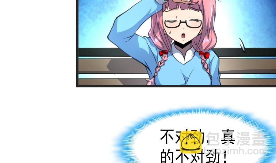 第19话 男狐缠身？！23