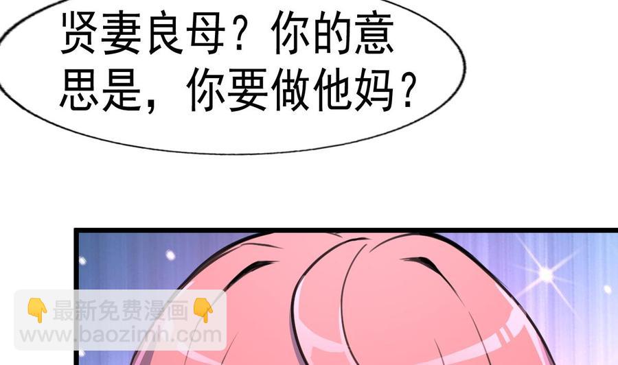 第19话 男狐缠身？！4