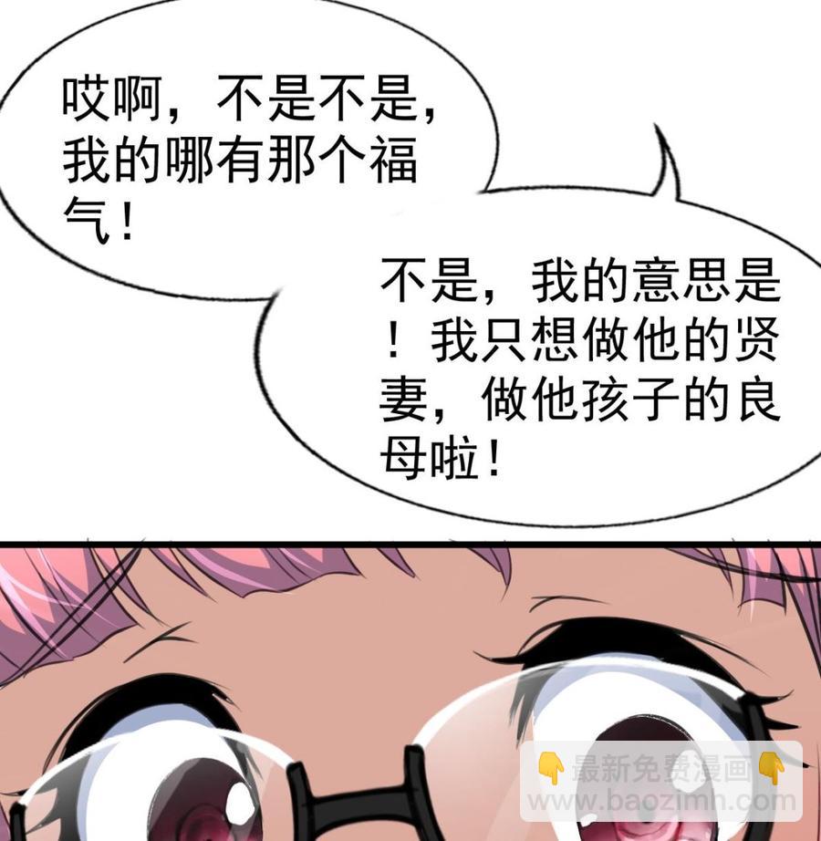 第19话 男狐缠身？！7