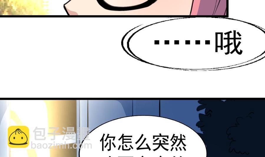 第20话 肉身被妖孽看上了！11